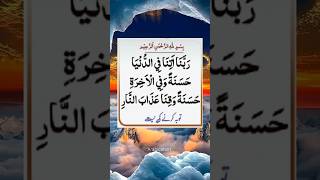 Juma ke din dua Qubul hone ka best wazifaIslamicvideos jumamubarak wazifashorts [upl. by Witty]