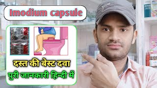 Imodium capsule use dose benefits and side effects full review in hindi [upl. by Lauro779]