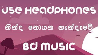 Ninda Noyana Handawe 8D Audio  Iraj Ranidu [upl. by Metzgar]