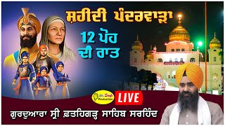 HD Live 12 ਪੋਹ Gurdwara Fatehgarh Sahib Sirhind 27 December 2023 [upl. by Olnee]