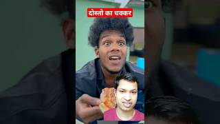 shortsnewviraltrendingcomedyrealfoolscomedy funny comedy vikramcomedyvideo dost surajrox [upl. by Harbird]