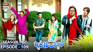 Bulbulay Season 2 Episode 109  11th July 2021  ARY Digital Drama [upl. by Aime]