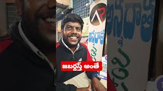 మాటల్లేవు అంతేసూపర్ [upl. by Tnelc]