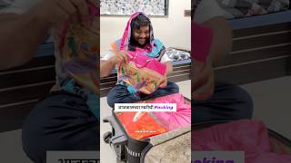 आजकालच्या नवरीची तयारी  Bride  Shadi Ki Bag Packing  Haldi  GRWM For Marriage Shopping shorts [upl. by Batish598]