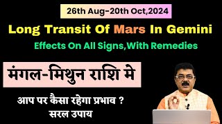 Mars Unusually Long Transit In GeminiEffects On All Signs With Remediesमिथुन से मंगल का गोचर [upl. by Ennayhc]