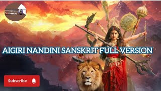 Aigiri Nandini Sanskrit Full version [upl. by Tertia447]