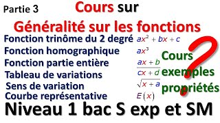 COURS SUR GENERALITES SUR LES FONCTIONS PARTIE 3 NIVEAU 1 BAC SM ET SEXP [upl. by Larsen]