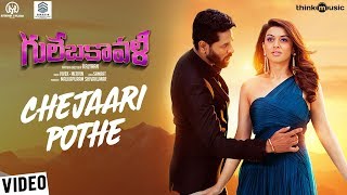 Gulebakavali Telugu  Chejaari Pothe Video Song  Prabhu Deva Hansika  VivekMervin  Kalyaan [upl. by Silas]