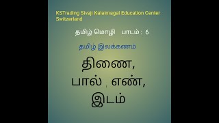 Learn Tamil Lektion 6 [upl. by Alywt]