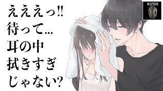 【ASMR】雨の日に、男友達からたくさん耳の中を拭いてもらいました【女性向けシチュエーションボイスKU100】 [upl. by Ihcas]