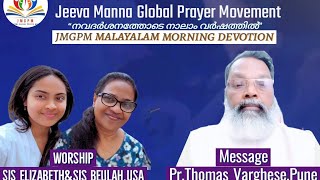 JEEVA MANNA GLOBAL PRAYER MOVEMENTMalayalam Morning Devotion [upl. by Nellaf182]