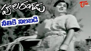 Rechukka Telugu Full Movie  N T Rama Rao  Anjali Devi  Telugu Old Hit Movies  TVNXT Telugu [upl. by Natfa606]