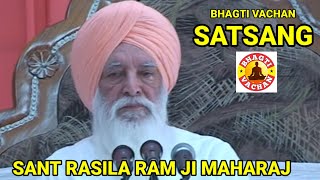 Great Master Sant Rasila Ram Ji Maharaj BHAGTI VACHAN SATSANG2024 [upl. by Elset24]