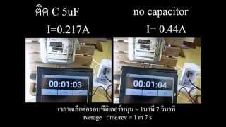 ทดสอบความเร็วการหมุนมิเตอร์การไฟฟ้าด้วยการแก้ไขพาวเวอร์แฟ็กเตอร์ kWh meter test correct PF [upl. by Ydwor]