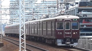 20241016 阪急 7300系7323F 準急天下茶屋行き通過 摂津市駅～正雀駅間 正音寺踏切 阪急電鉄 阪急電車 [upl. by Adnohsed]