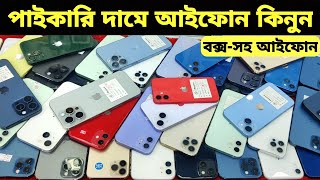 Used iPhone Price in Bangladesh🔥 Used iPhone Price in BD 2024🔥 Second Hand Phone✔Used Mobile Price [upl. by Kabob]