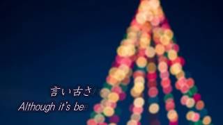 【ザ・クリスマス・ソング】は和訳で歌うとよく分かる！The Christmas Song  Nat King Cole Cover [upl. by Malin164]