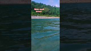 Zero Point Jaflong shortvideo ytshorts travel cityviewbd explorethebeautyofnature viralshort [upl. by Canty962]