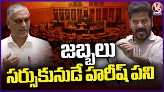 CM Revanth Reddy Counter On Harish Rao Comments  Assembly Budget Session  V6 News [upl. by Aibar]