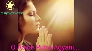 O Aalok Putra Agyani Bahai prayer [upl. by Schacker]