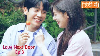 Episode 3  Freinds To Lovers 🌺 Love Next Door Korean Drama Explained In Hindi [upl. by Garreth567]