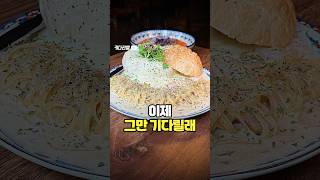 이제 맛집 웨이팅 진절머리난다 [upl. by Carly]