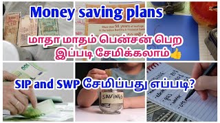 💰💰 Money saving tips and tricks  Money saving plans SIP SWP சேமிப்பது எப்படி [upl. by Akayas66]