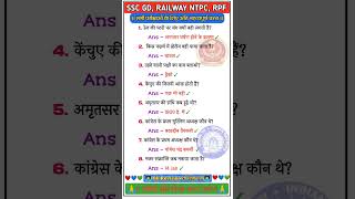 ALL QUESTION MOST IMPORTANT QUESTIONAND ANSWERS UPSE NDA CDS question indian ssc ias gk [upl. by Rivalee]