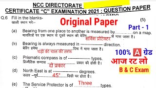 NCC C certificate Exam 2024  NCC C Certificate Exam in Hindi Paper  NCC B and C Exam paper [upl. by Keeton]