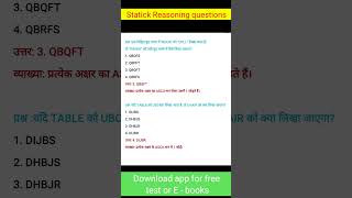 Reasoning important Questions reasoningquestions reasoningtricks sscgd2025 [upl. by Mullane]