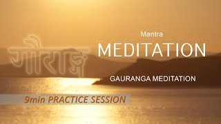 9 Mantra Meditation  Gauranga 9min [upl. by Rakel377]