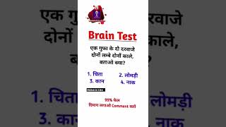 Hindi Phaliya🤔 with option Majadar phaliya viral pahelyan puzzle like short mind brain [upl. by Milo]