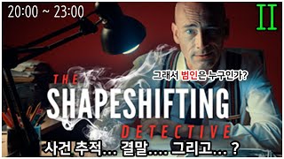 The Shapeshifting Detective  2 [upl. by Leroi]