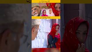 Baray Rangeen Padosan Hai drama pakistanidrama shortfilm shorts ytshorts [upl. by Ytsirc]