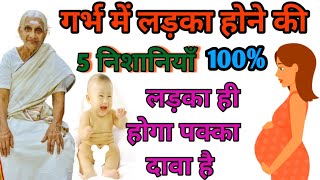 प्रेगनेंसी के तीसरे महिने में आते है ये 5 बदलाव 9th months of pregnancysymptomsofboy Part4 [upl. by Adnyl116]