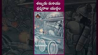 ఘటోత్కచ మాయా యుద్ధం ghatotkacha telugu telugufacts mythology srikrishna facts mystery [upl. by Nirual]