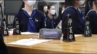 【日本女子大学附属中学校】自治活動・四部 [upl. by Parsaye398]