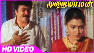 Murai Maman  Khushboo First Night Rejecting Scene  Emotional Scene  Tamil Movies [upl. by Oliana991]