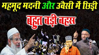 Molana Mahmood madani vs Asaduddin Uwaisi [upl. by Dot]