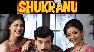 Zee5 ORIGINAL FILM SHUKRANUS CAST EXCLUSIVE INTERVIEW [upl. by Radnaxela82]