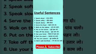 Daily uses sentance English पढ़ना कैसे सीखे spoken English इंग्लिश बोलना कैसे सीखे basic English [upl. by Nuahsyd399]