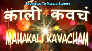 Kali Kavach  काली कवचं  Lyrics [upl. by Ordnas]