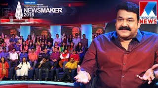 Mohanlal talks about retirement blog related issues  Newsmaker 2016  Manorama News [upl. by Indnahc]