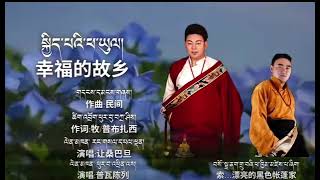 Rigsang palden རིག་བཟང་དཔལ་ལྡན། སྐྱིད་པའི་ཕ་ཡུལ། [upl. by Anivlac278]