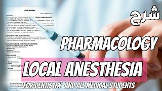 Local Anesthesia For All Medical Students  Pharmacology شرح [upl. by Ilesara]