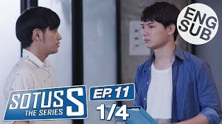 Eng Sub Sotus S The Series  EP11 14 [upl. by Paderna]