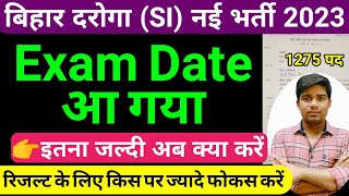 bihar daroga exam date 2023  bihar si exam date 2023 exam kab hogabihar si new vacancy 2023news [upl. by Ociredef]