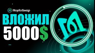 Вложил 5000 в MojitoSwap Я сошёл с ума [upl. by Ennairak885]