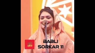 Babli Sorkar 11  Baul Gaan  Bangla Pala Gaan  বাবলি সরকার  bangla baulgaan sylhet [upl. by Tap]