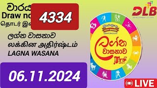 Lagna wasana 4334 06112024 Today  ලග්න වාසනාව DLB NLB Lottery Result [upl. by Marozas974]